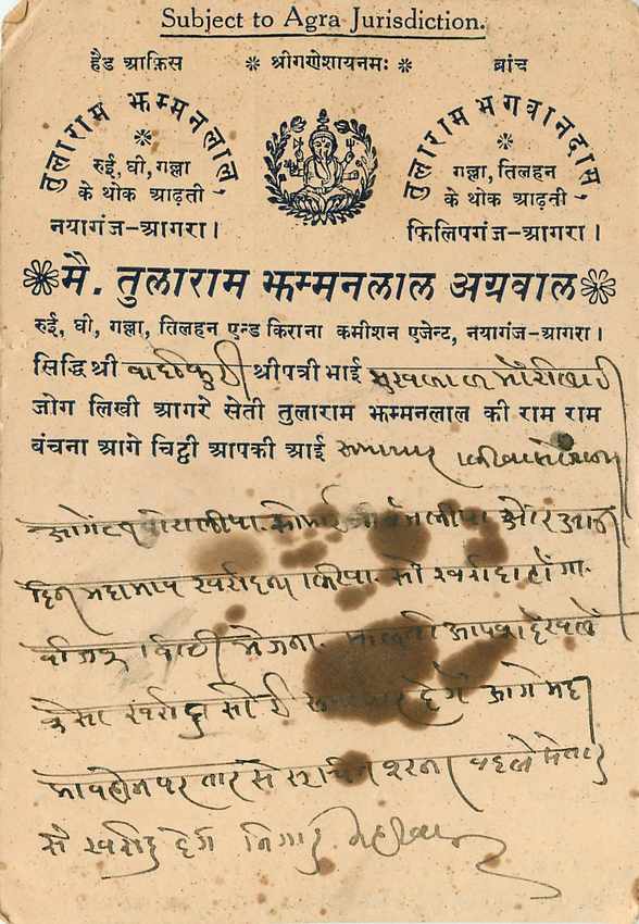Inde India Cover Card  — Rückseite