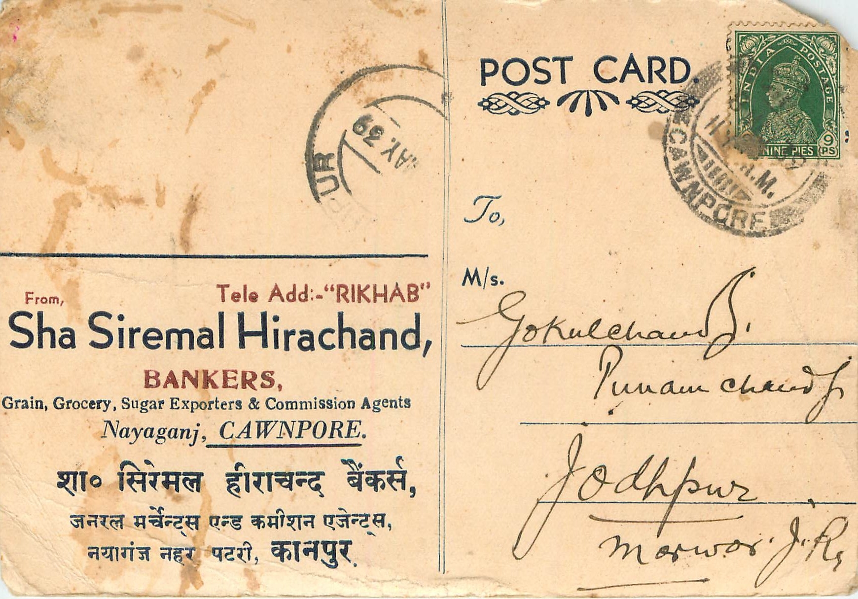 Inde India Cover Card 