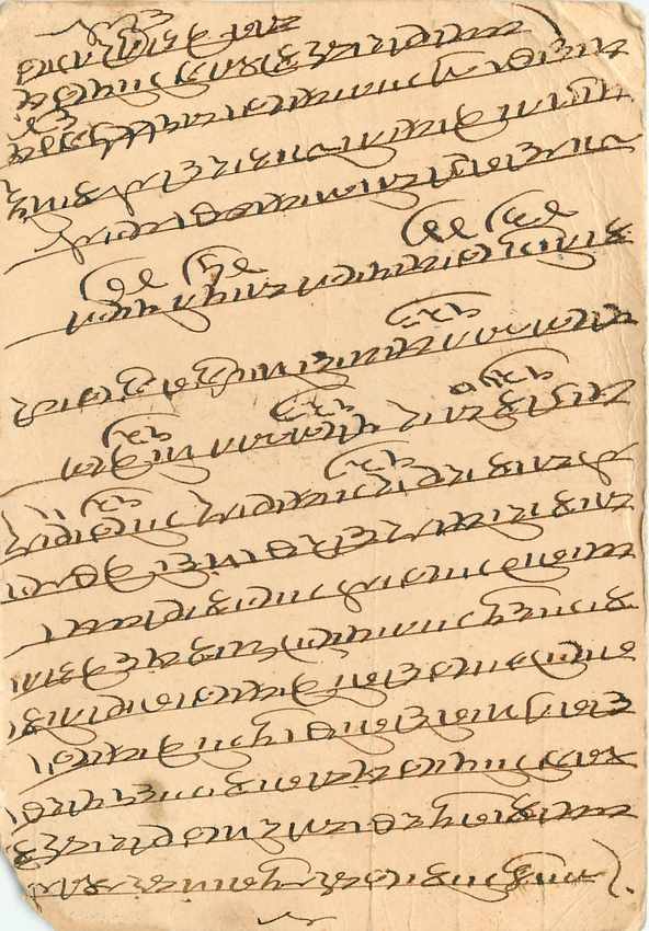 Inde India Cover Card  — Verso
