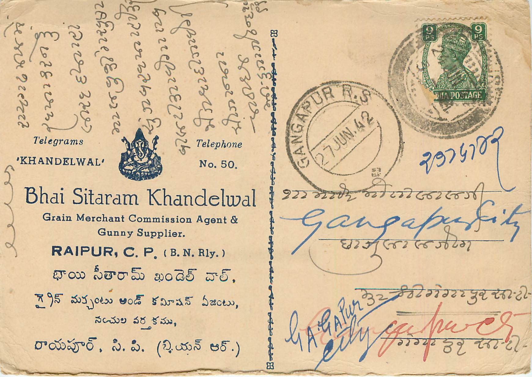 Inde India Cover Card 