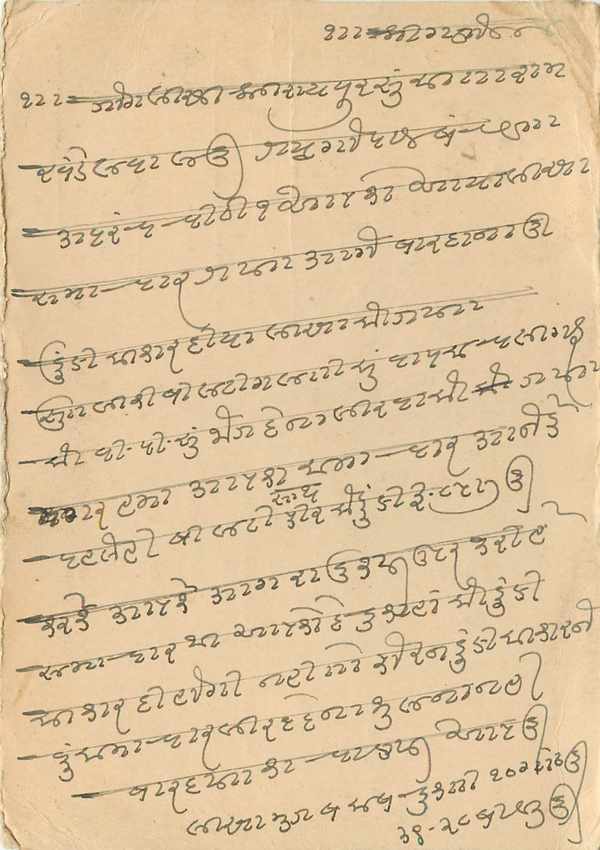 Inde India Cover Card  — Verso