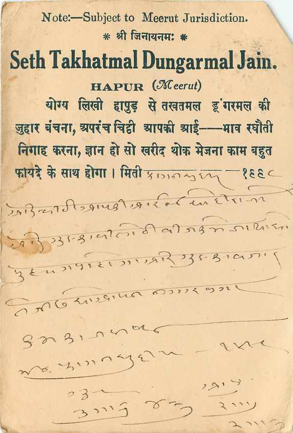 Inde India Cover Card  — Verso