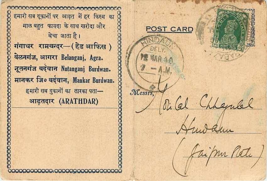 Inde India Cover Card 