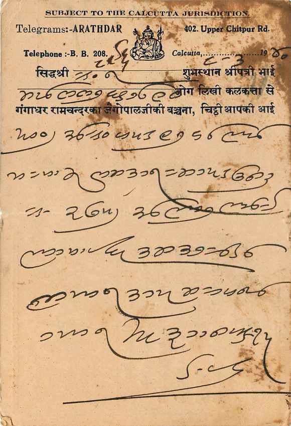 Inde India Cover Card  — Rückseite
