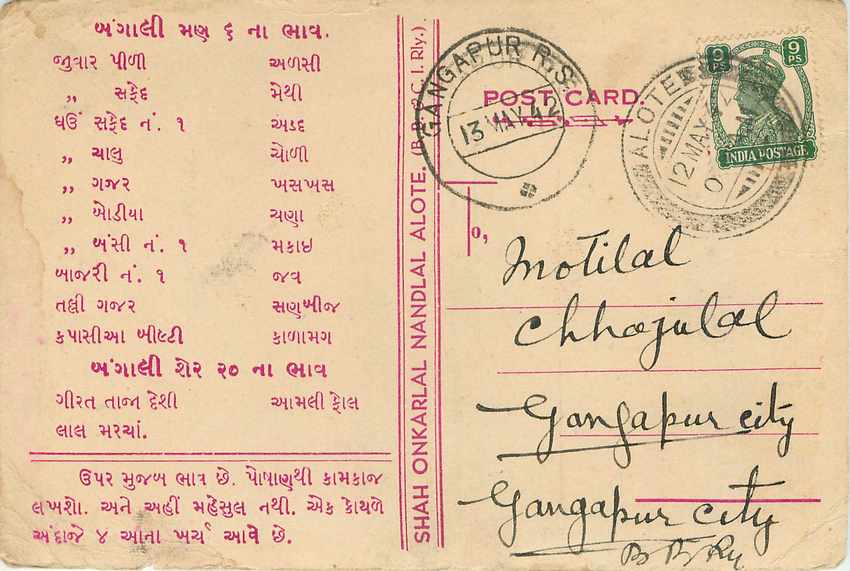 Inde India Cover Card 