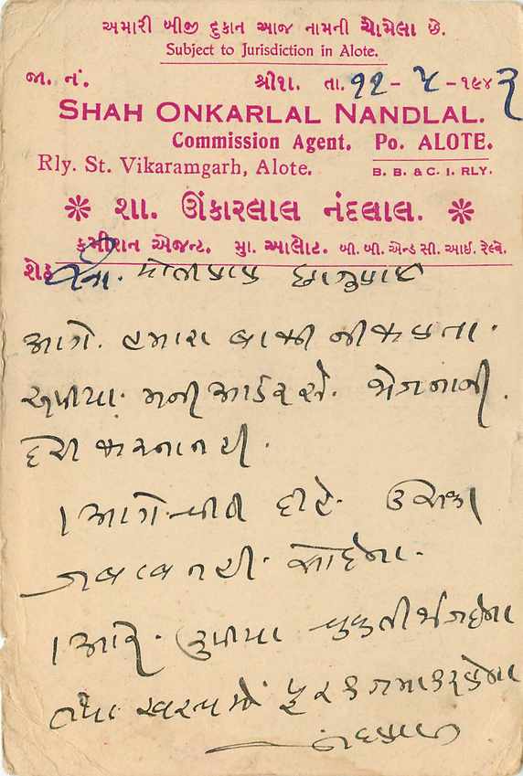 Inde India Cover Card  — Verso