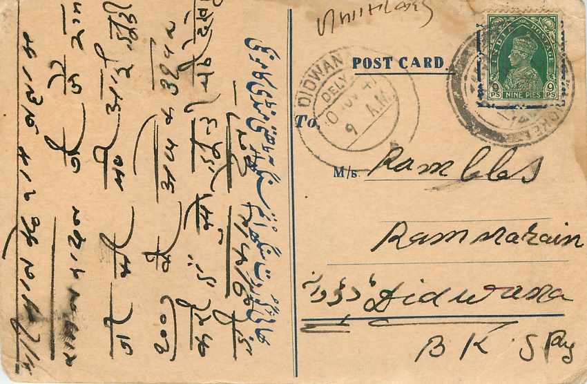 Inde India Cover Card 