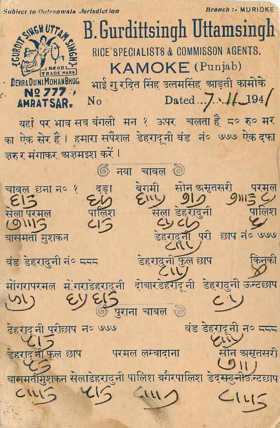 Inde India Cover Card  — Rückseite