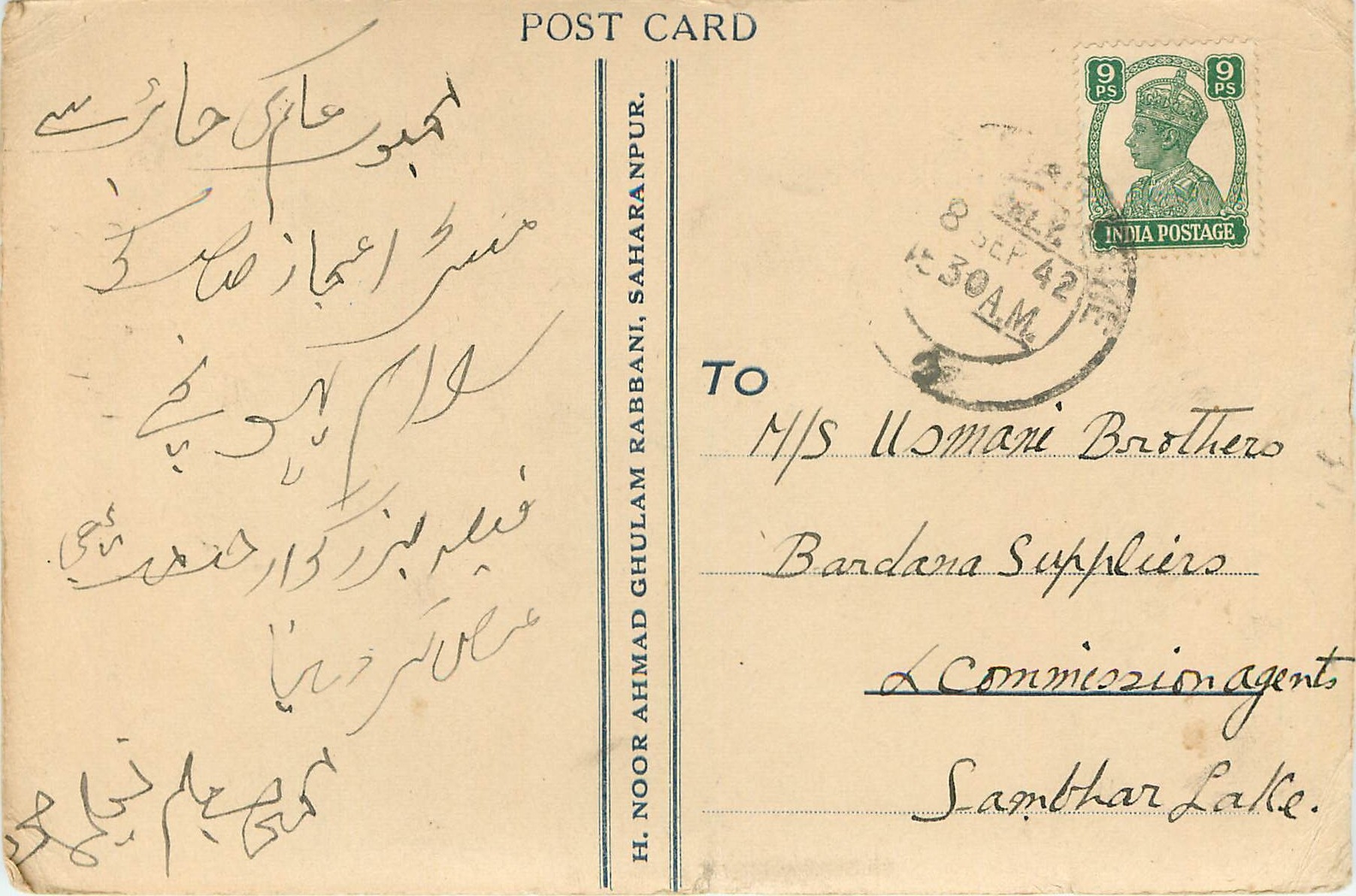 Inde India Cover Card 