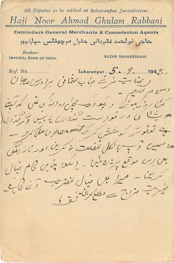Inde India Cover Card  — Rückseite
