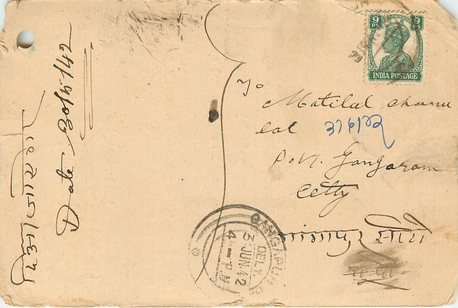 Inde India Cover Card 