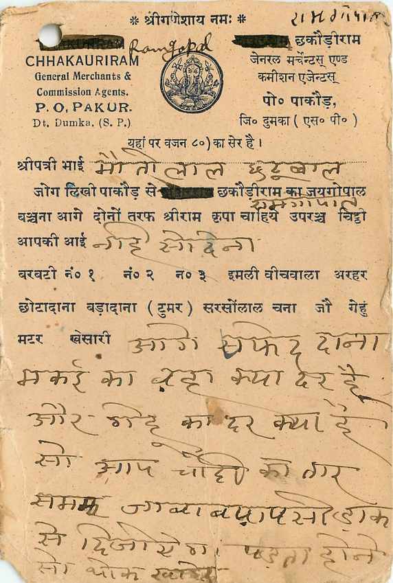 Inde India Cover Card  — Rückseite