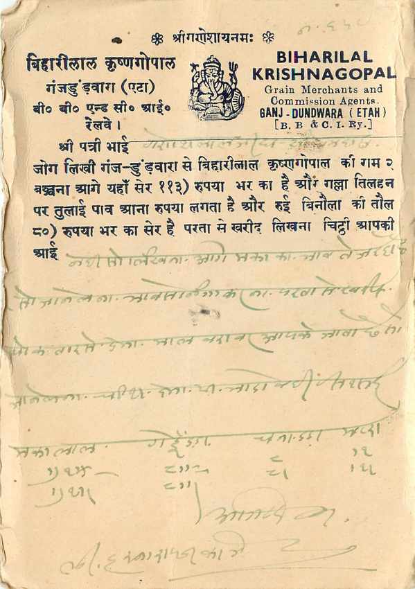 Inde India Cover Card  — Rückseite