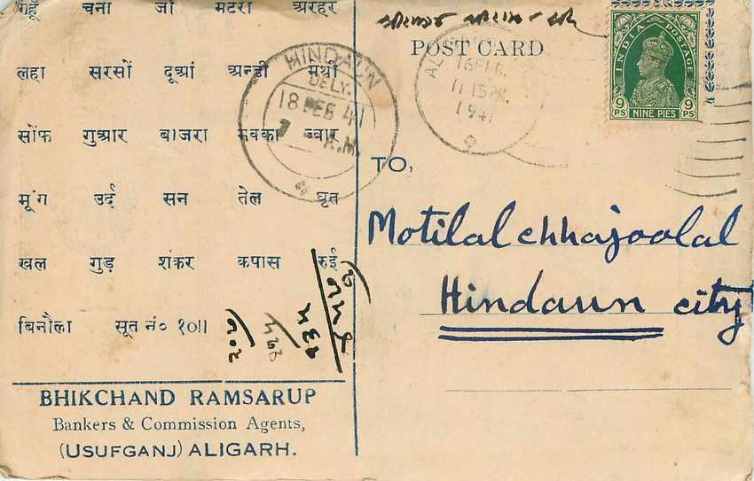 Inde India Cover Card 