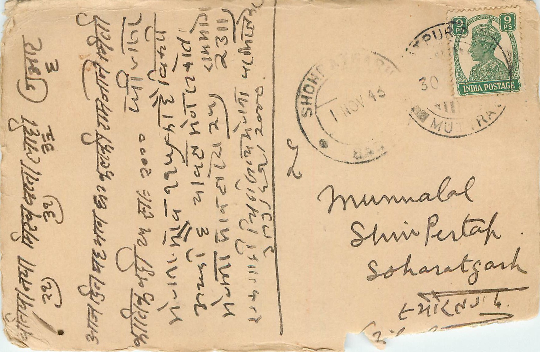 Inde India Cover Card 
