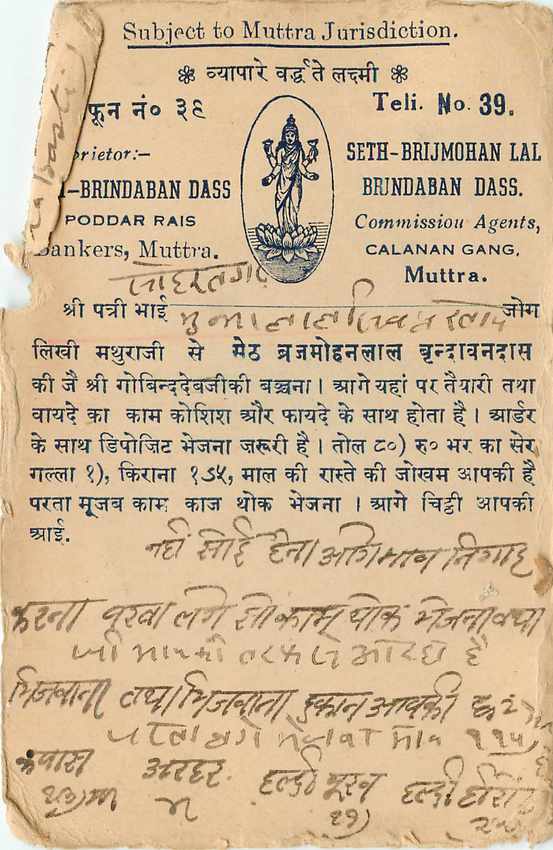 Inde India Cover Card  — Verso