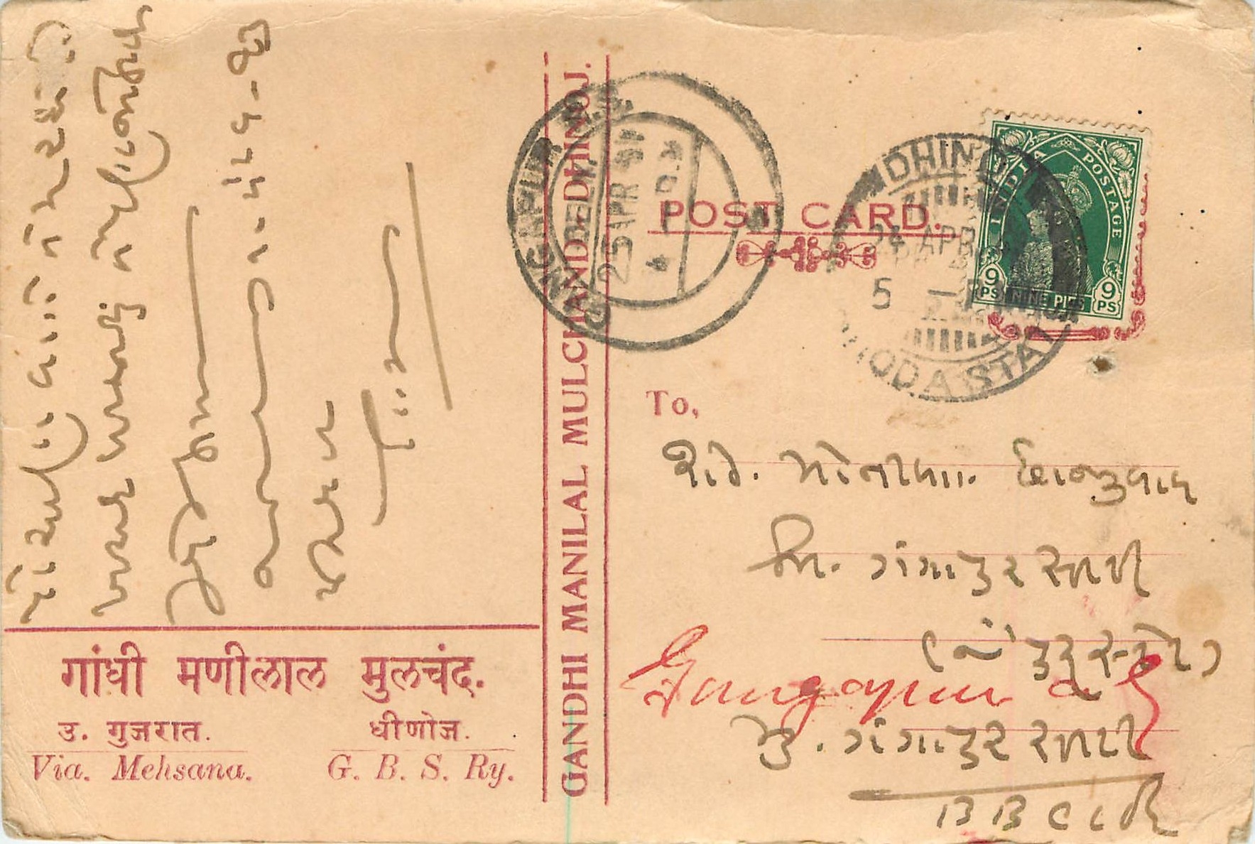 Inde India Cover Card 