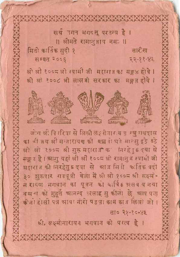 Inde India Cover Card  — Verso