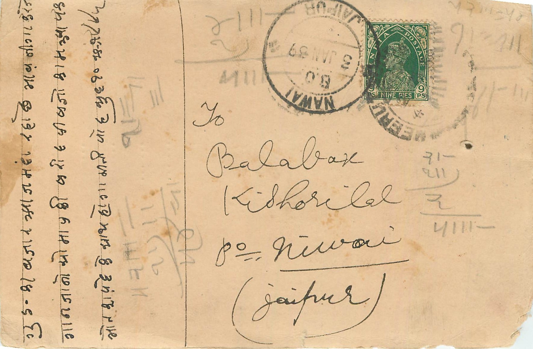 Inde India Cover Card 