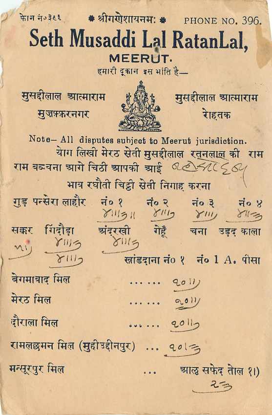 Inde India Cover Card  — Verso