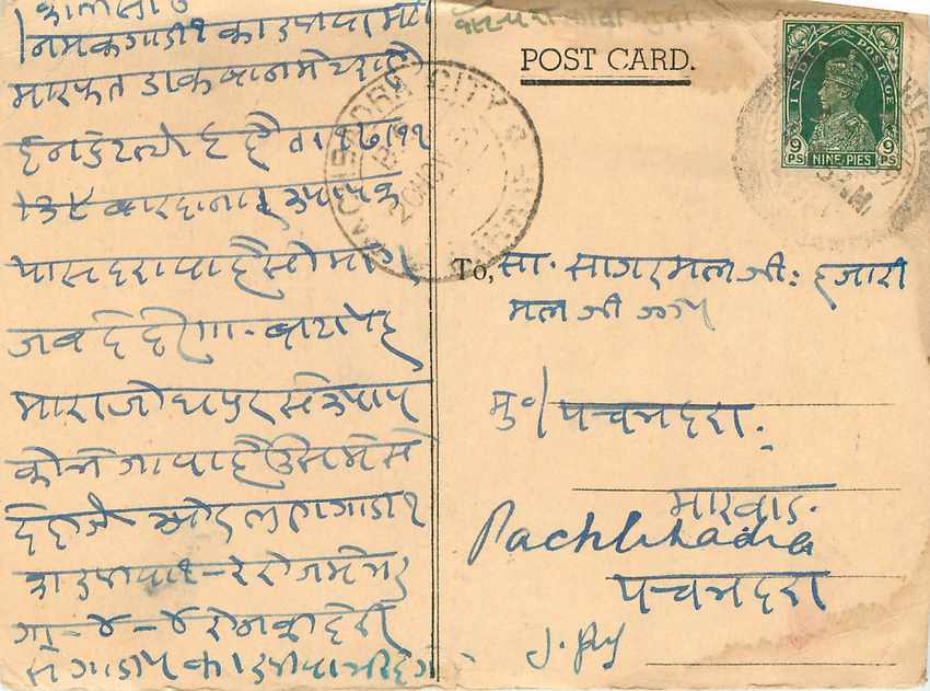 Inde India Cover Card 