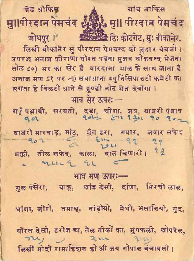 Inde India Cover Card  — Verso