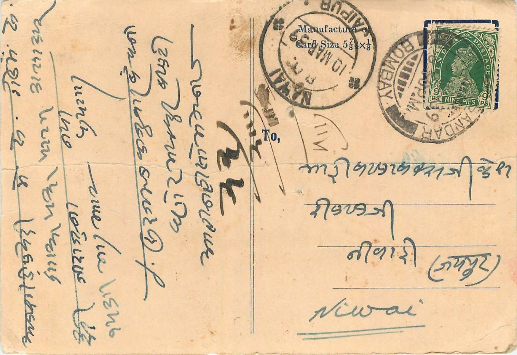 Inde India Cover Card 