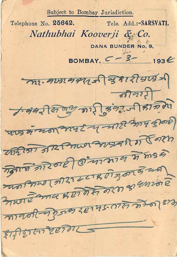 Inde India Cover Card  — Rückseite