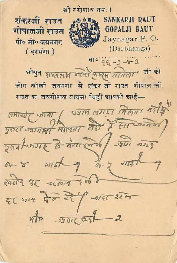 Inde India Cover Card  — Rückseite