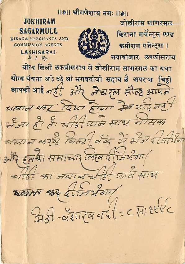 Inde India Cover Card  — Rückseite