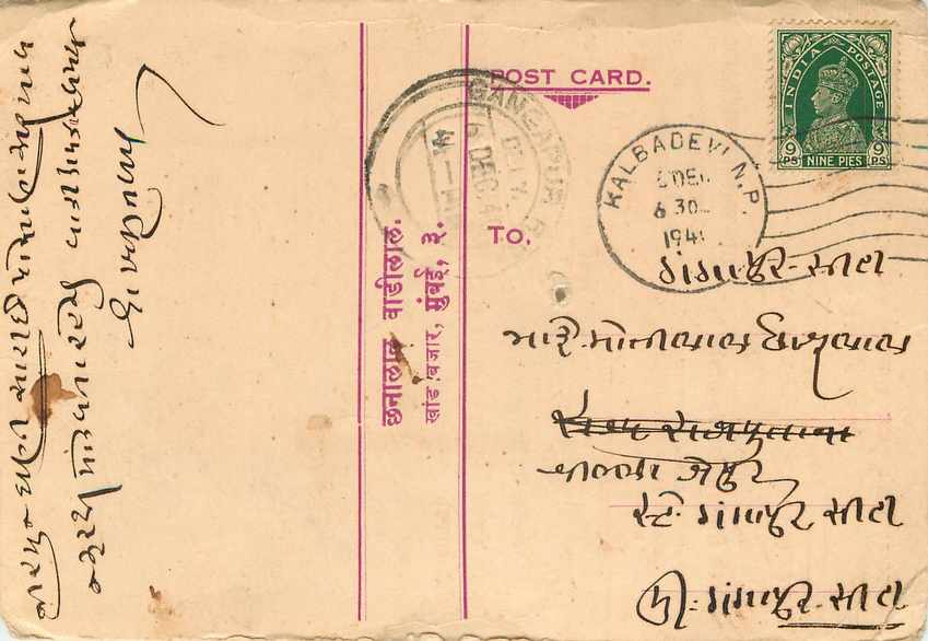 Inde India Cover Card 