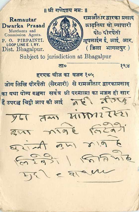 Inde India Cover Card 