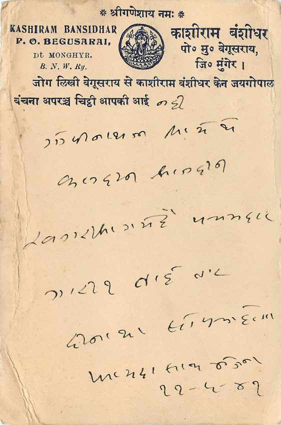 Inde India Cover Card  — Rückseite