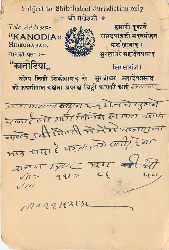 Inde India Cover Card  — Verso