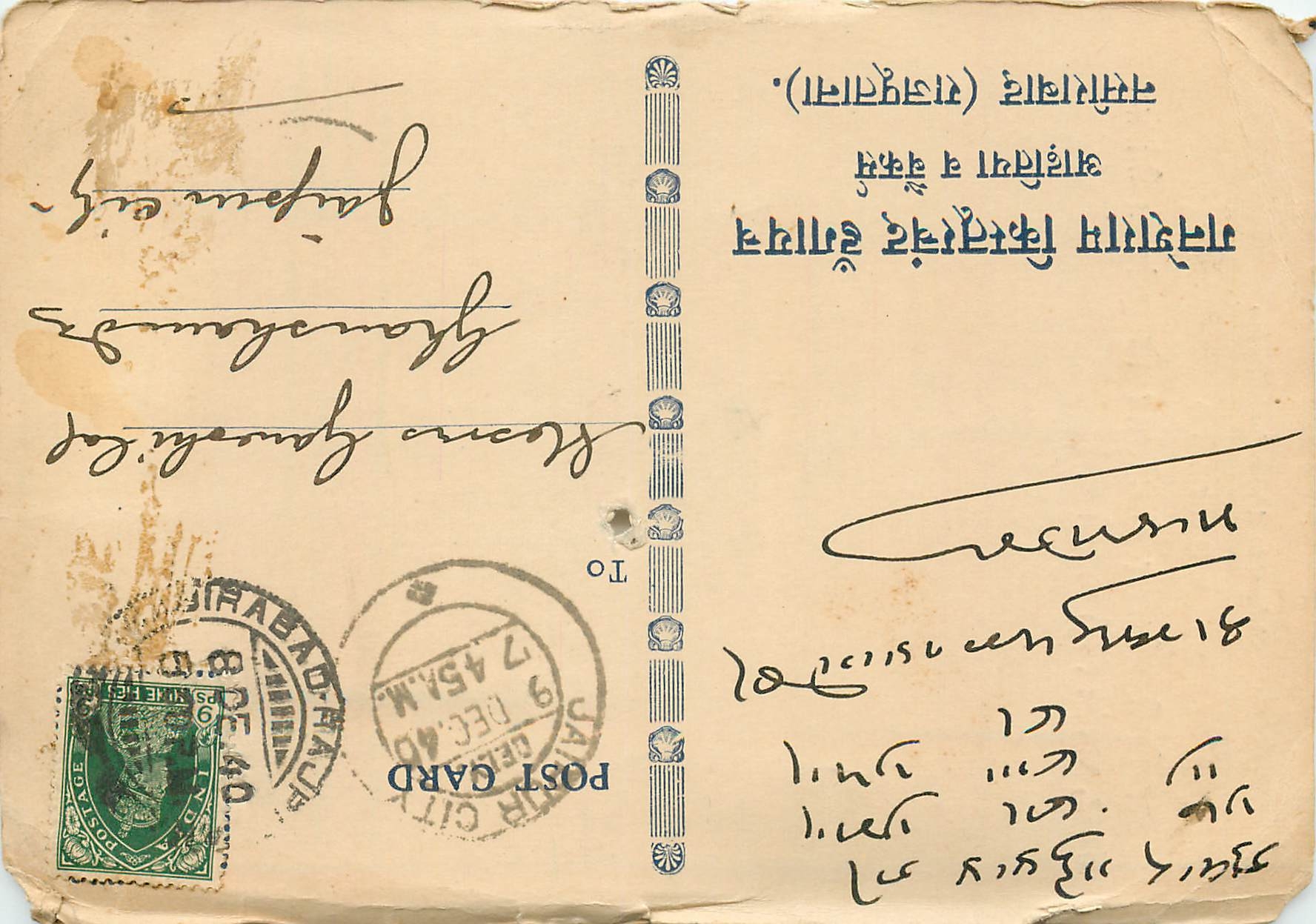 Inde India Cover Card 