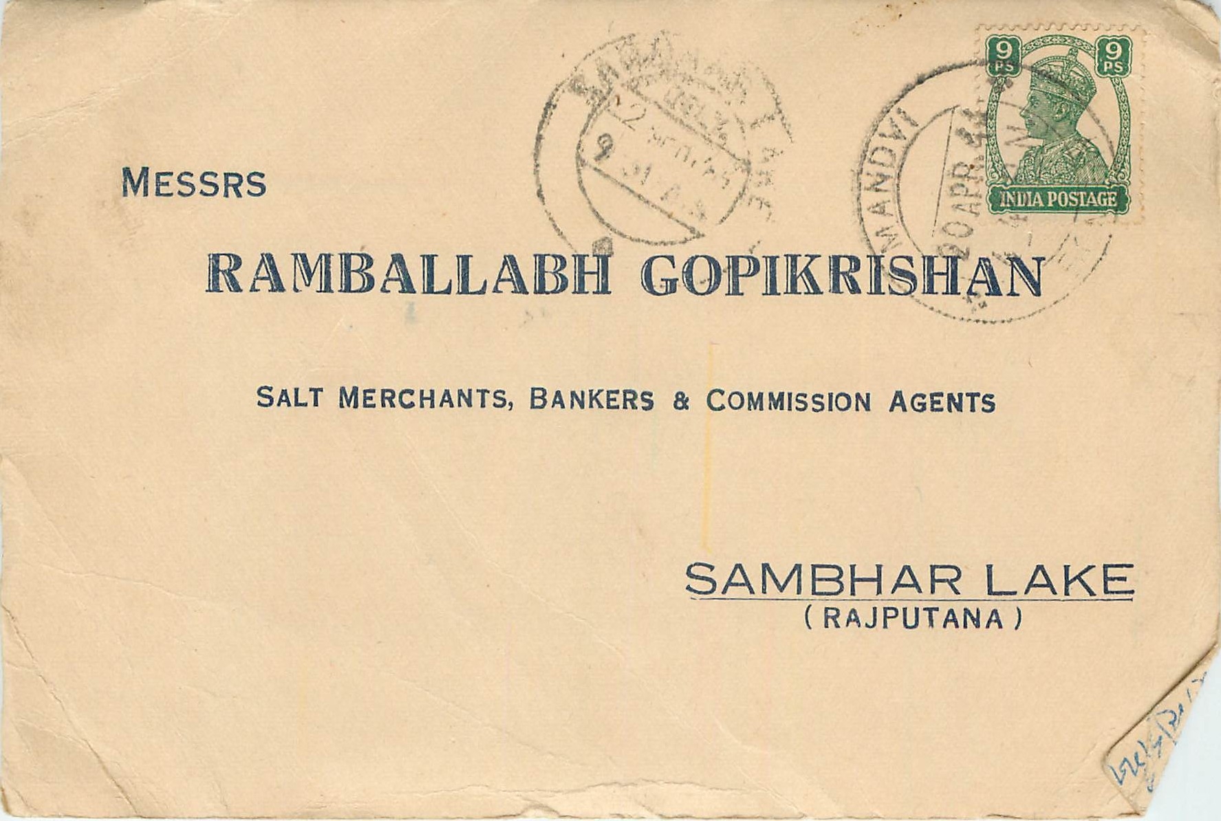 Inde India Cover Card 