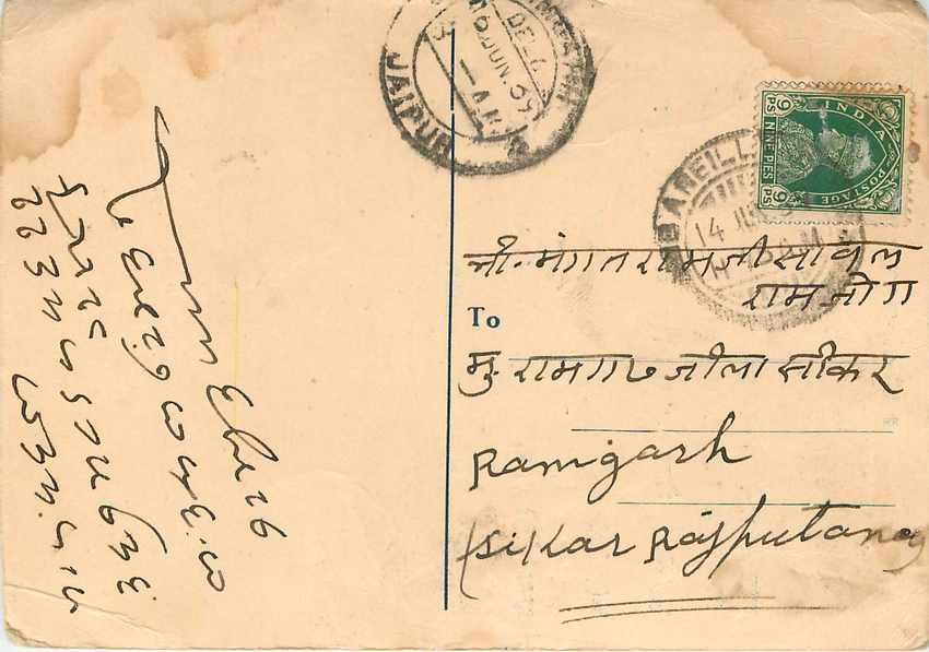 Inde India Cover Card 