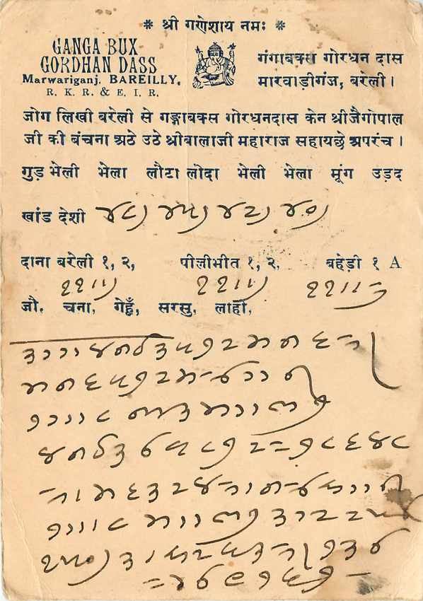 Inde India Cover Card  — Rückseite