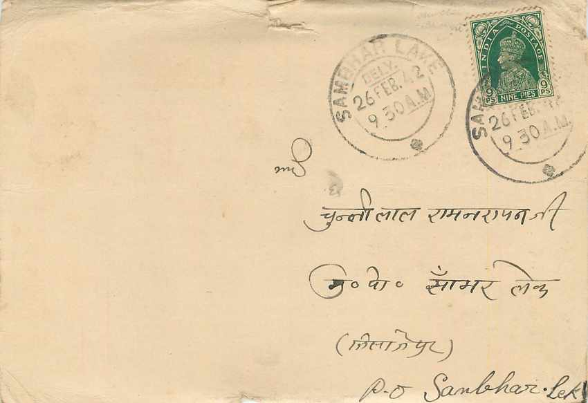 Inde India Cover Card 
