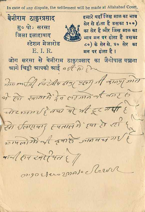 Inde India Cover Card  — Rückseite