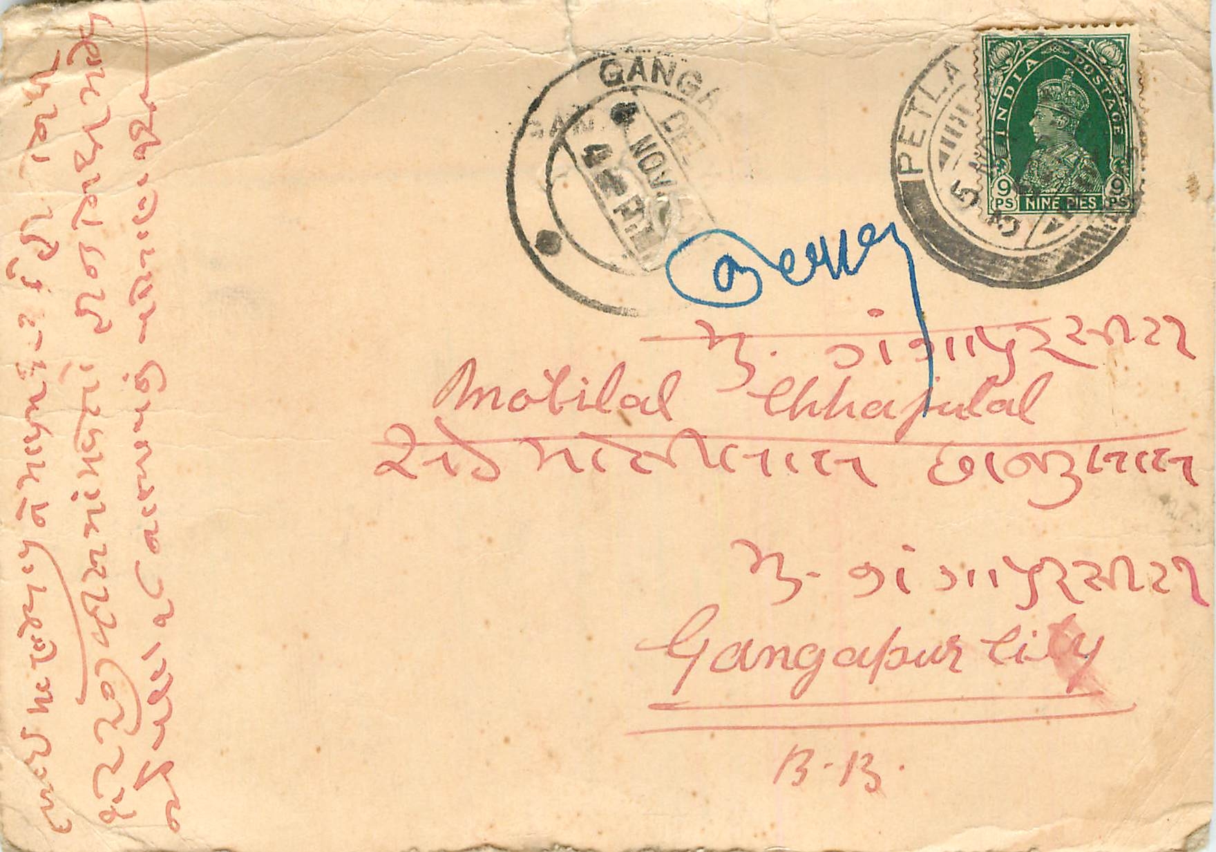 Inde India Cover Card 