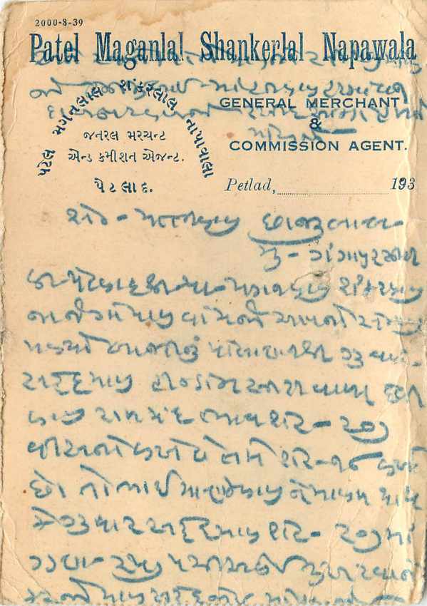 Inde India Cover Card  — Rückseite