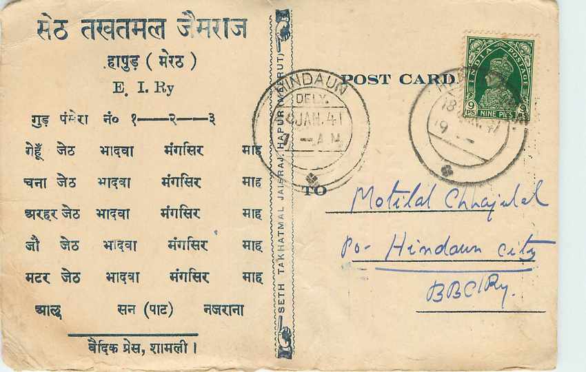 Inde India Cover Card 