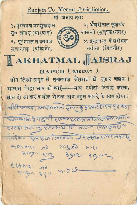 Inde India Cover Card  — Rückseite