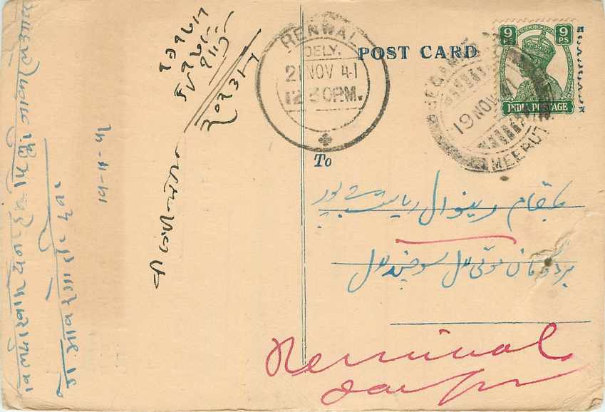 Inde India Cover Card 