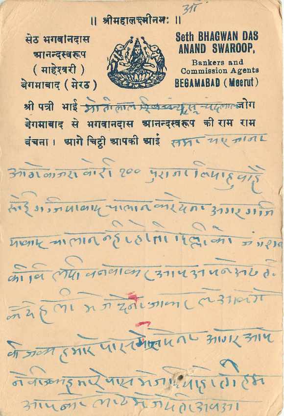 Inde India Cover Card  — Verso