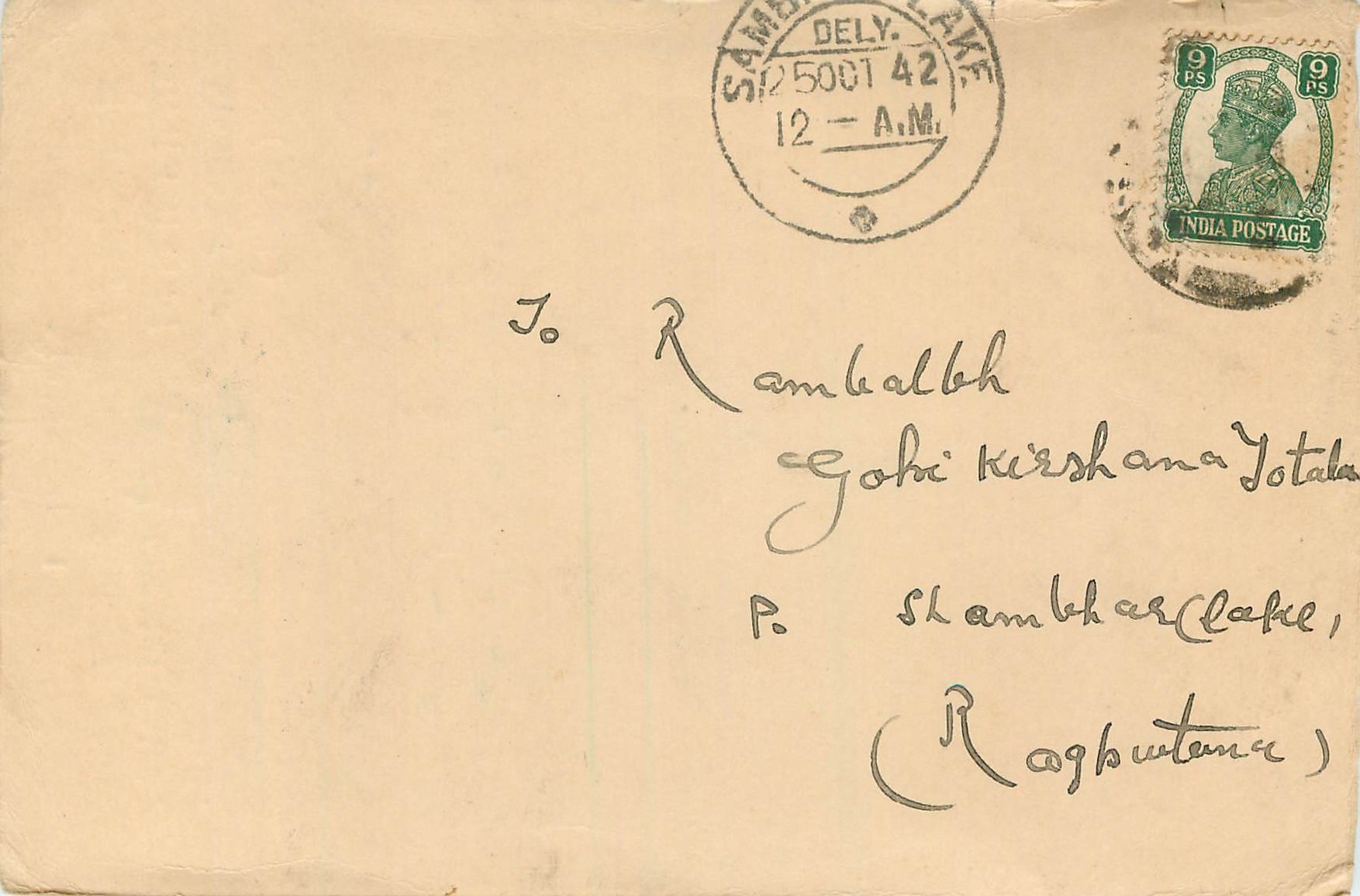 Inde India Cover Card 