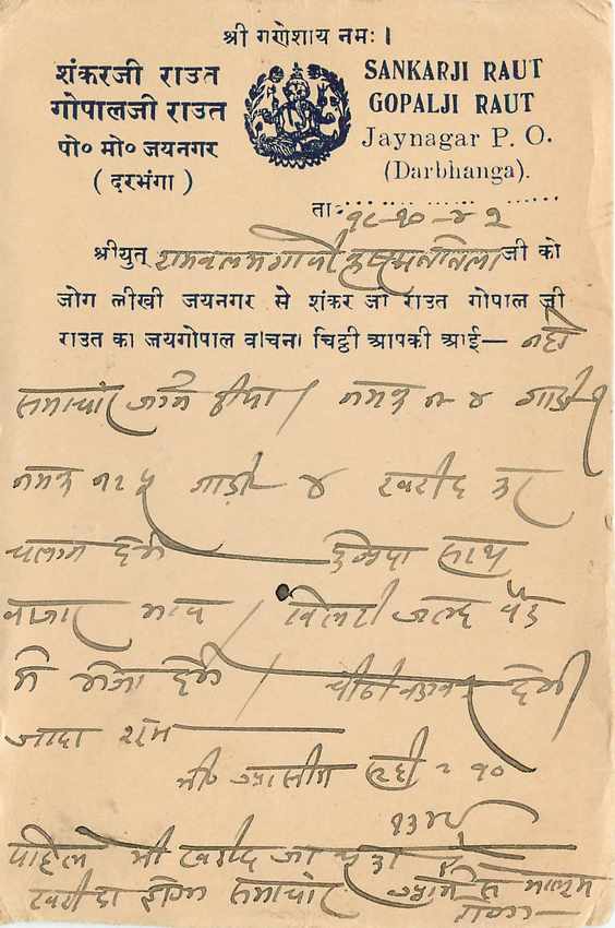 Inde India Cover Card  — Rückseite