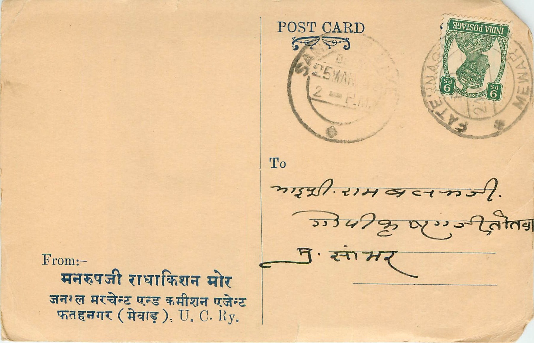 Inde India Cover Card 