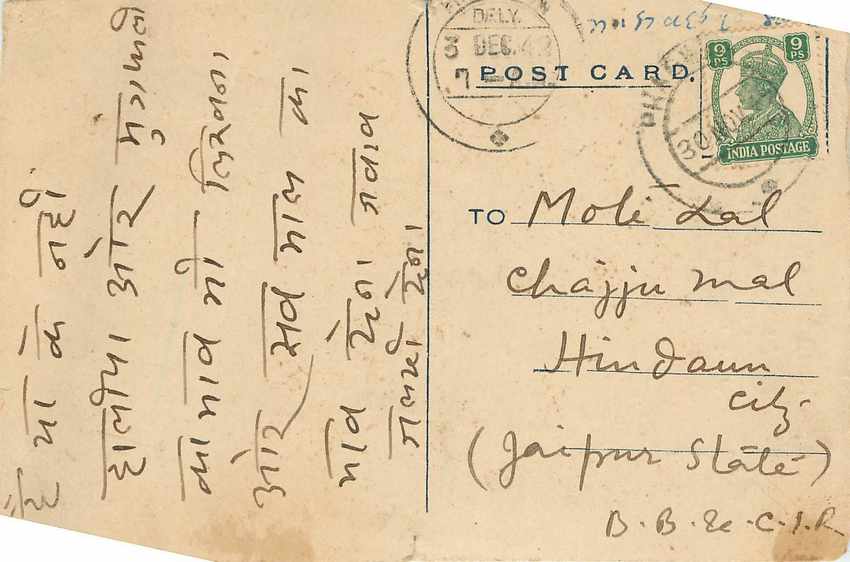 Inde India Cover Card 